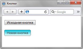 Вид кнопки с градиентом