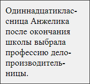 Текст с переносами слов
