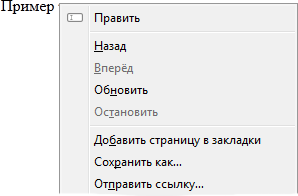 Меню с иконкой