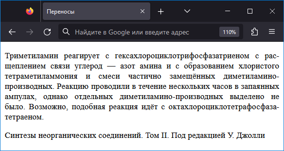 Текст с ручкой расстановкой переносов