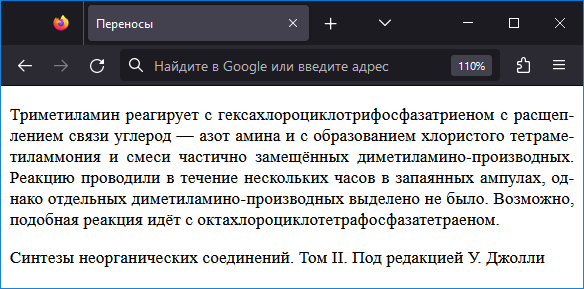 Текст с автоматической расстановкой переносов