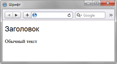 Вид текста после применения стилей