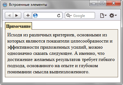 Замена блочного элемента на строчный