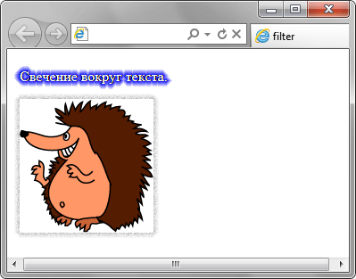 Свечение вокруг текста и картинки