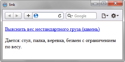 Результат использования псевдокласса :link