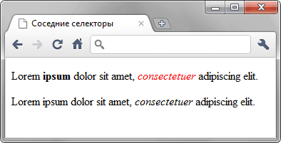 Красный цвет текста для соседних селекторов