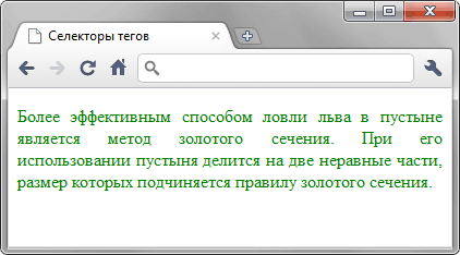 Применение стиля к селектору P