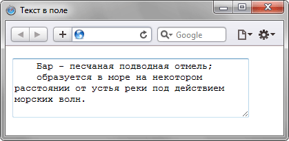 Текст со всеми пробелами в текстовом поле