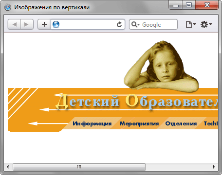 Два изображения, состыкованные по вертикали