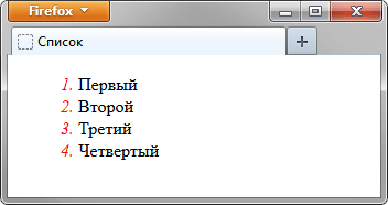 Нумерация, сделанная через ::before