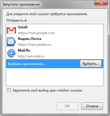Запуск приложения в Firefox