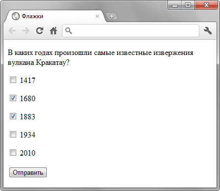 Вид флажков в браузере