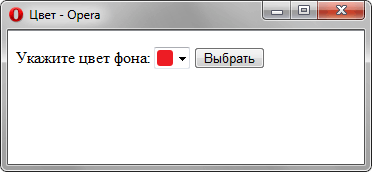 Поле для выбора цвета
