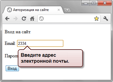Отправка формы в Chrome