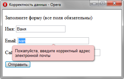 Предупреждение о неправильных данных