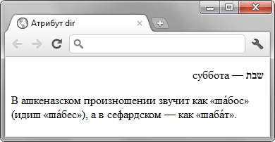 Направление текста