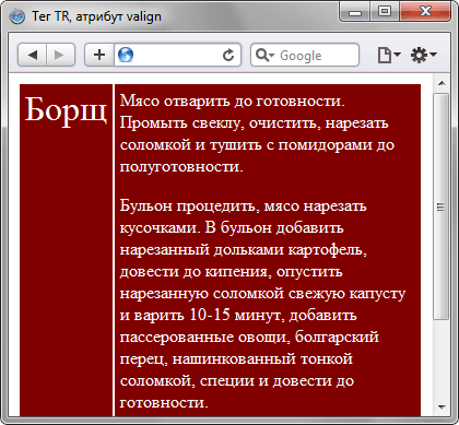 Выравнивание содержимого ячеек по верхнему краю