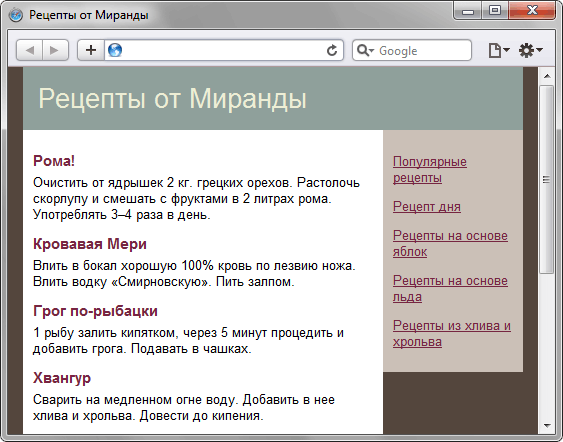 Макет из двух колонок