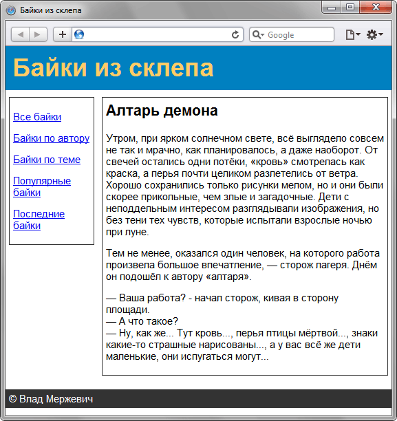 Макет с резиновой шириной