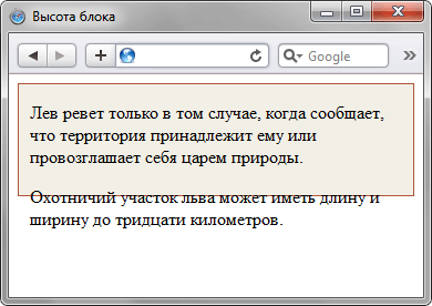Превышение размеров блока