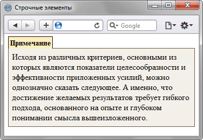 Замена блочного элемента на встроенный