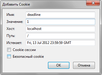 Окно для добавления