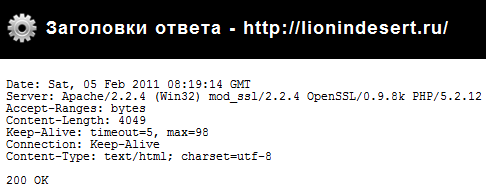 Заголовки ответа
