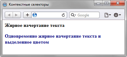 Оформление текста в зависимости от вложенности тегов 