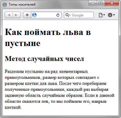 Рис. 4.2. Страница, предназначенная для печати