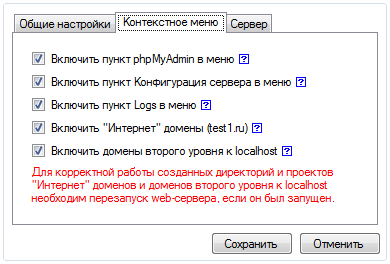 Контекстное меню